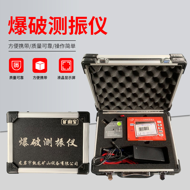 图们爆破测振仪的工作原理是什么？